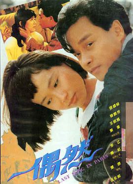 蜜桃追光者 电影海报